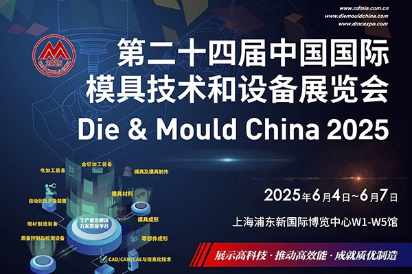 DMC2025倒计时！立即登记，抢占先机！